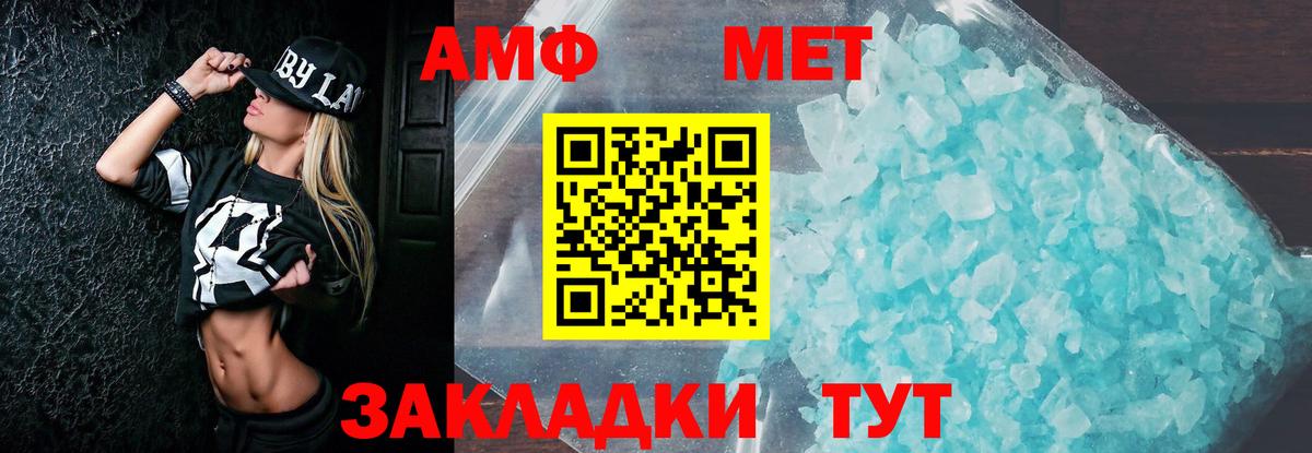 АМФЕТАМИН 98%  Вход с VPN  Усолье-Сибирское 