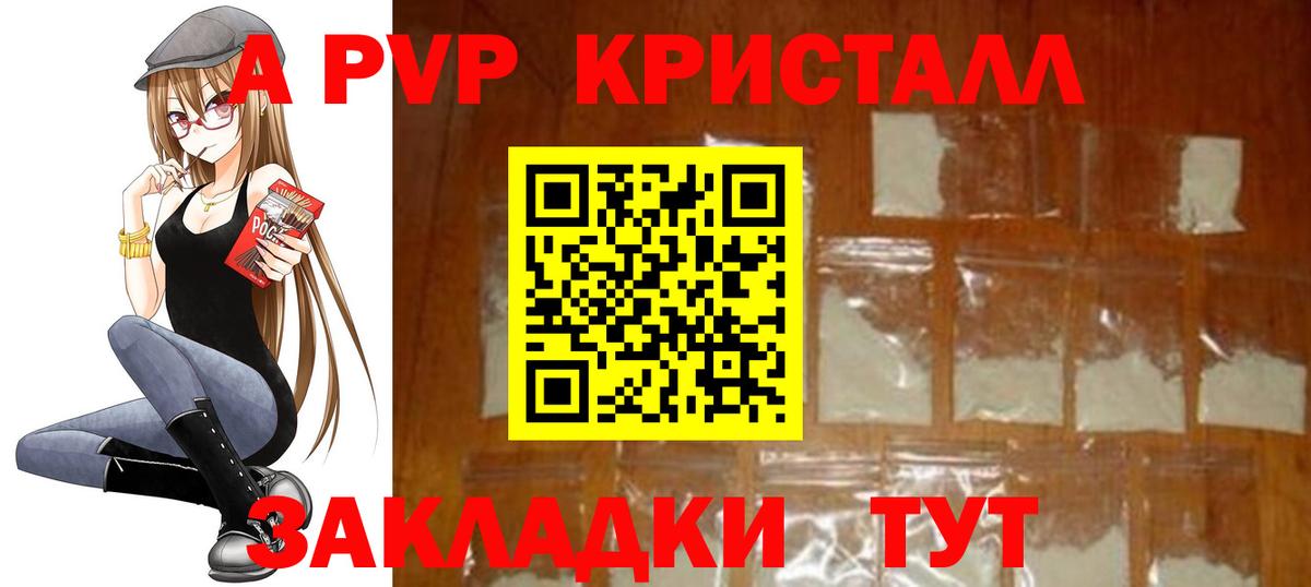 A-PVP СК КРИС Усолье-Сибирское