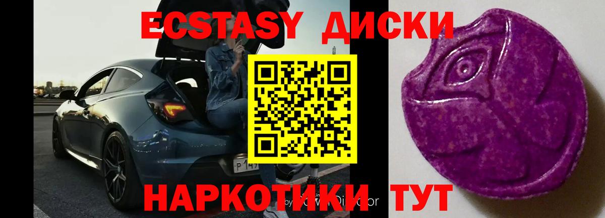 Ecstasy VHQ  Вход с VPN  Ecstasy  Экстази бентли  Усолье-Сибирское 