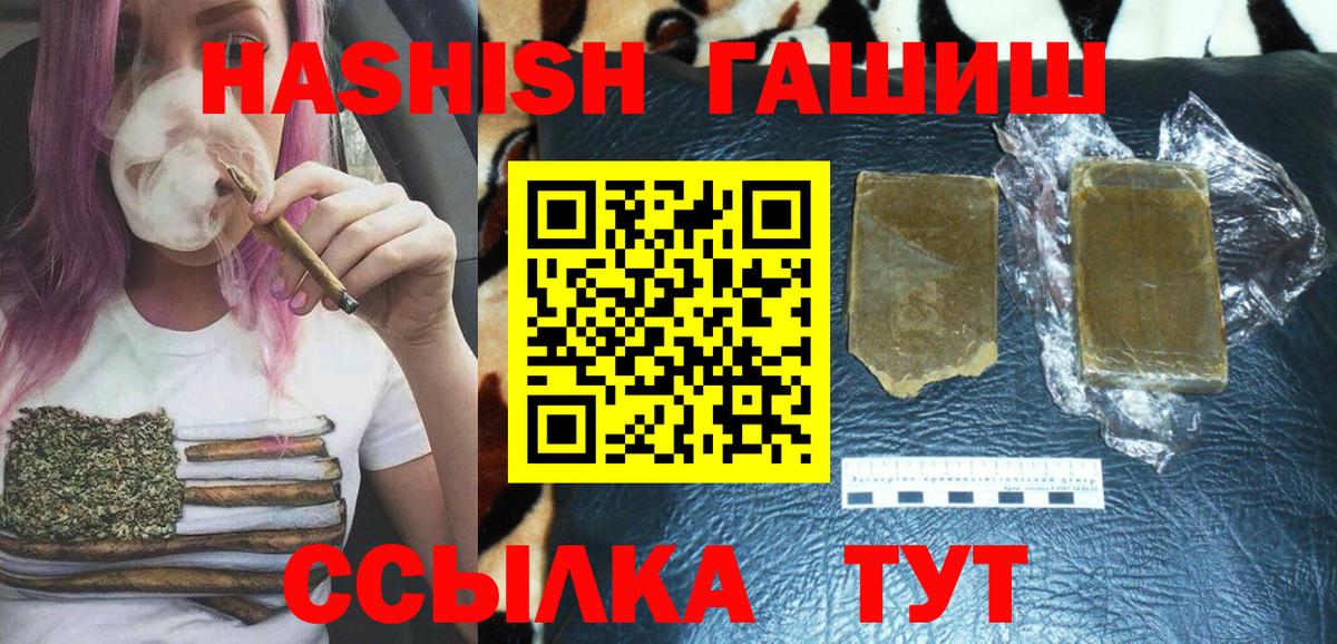 Усолье-Сибирское  Гашиш hashish  Вход с VPN  ГАШИШ  ГАШИШ AMNESIA HAZE 
