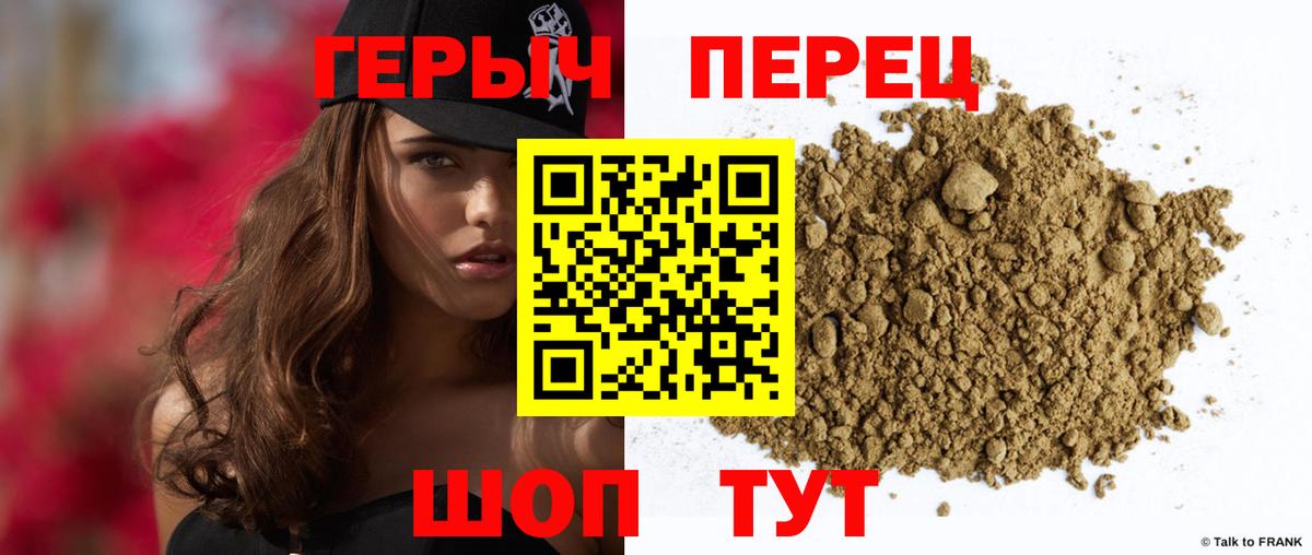 Героин VHQ Усолье-Сибирское
