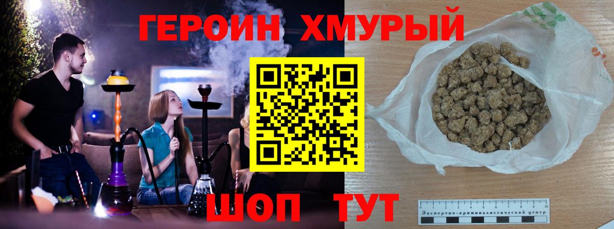 Усолье-Сибирское  ГЕРОИН VHQ  Вход с VPN 