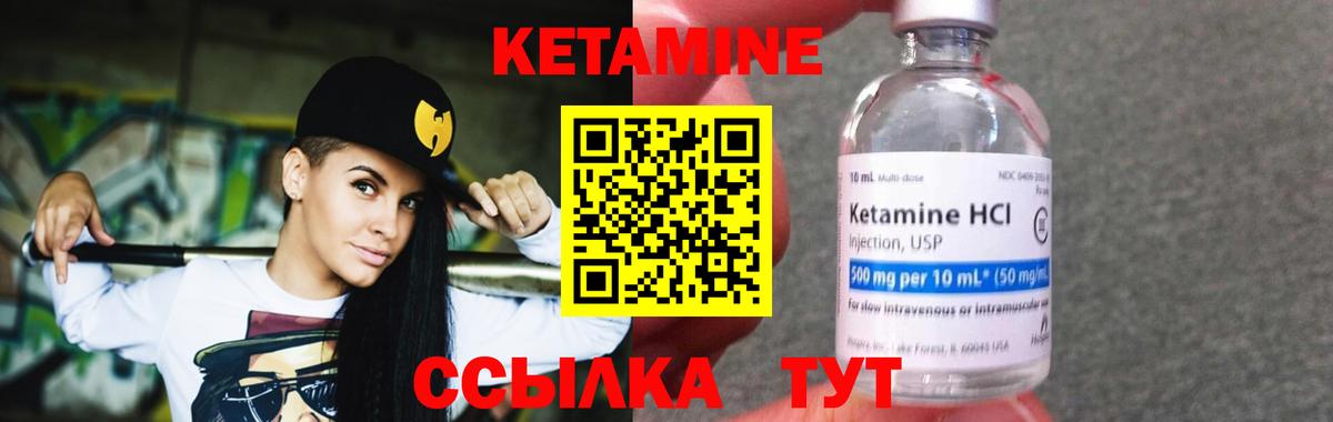 Кетамин VHQ  КЕТАМИН VHQ  Усолье-Сибирское  Вход с VPN 