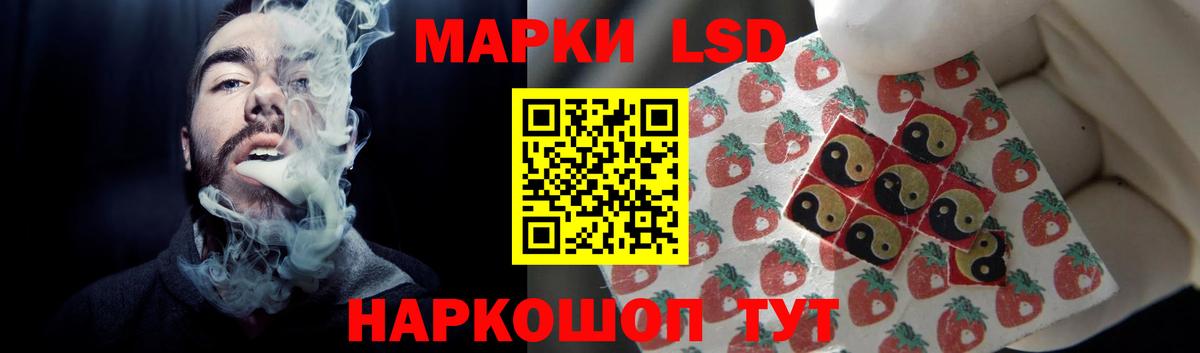 LSD-25 экстази ecstasy Усолье-Сибирское