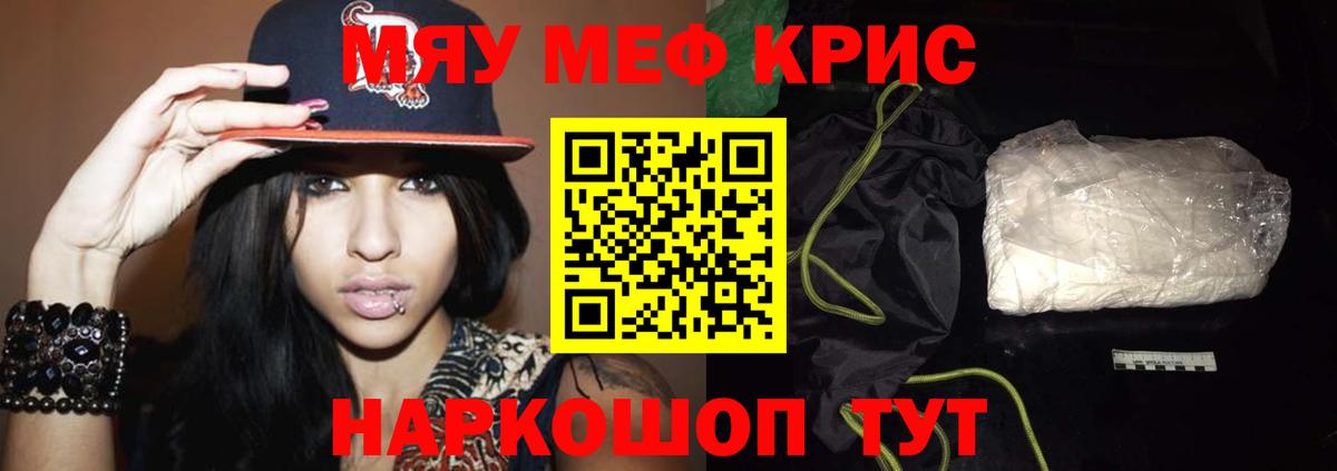   tor  МЯУ-МЯУ кристаллы  Вход с VPN  Мефедрон  Мефедрон mephedrone  Усолье-Сибирское 