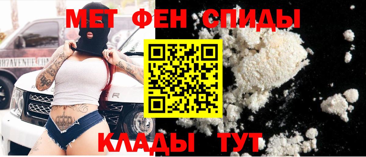 Усолье-Сибирское  Первитин пудра  Вход с VPN 