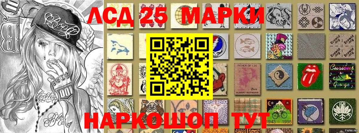 Марки N-bome 1500мкг Усолье-Сибирское