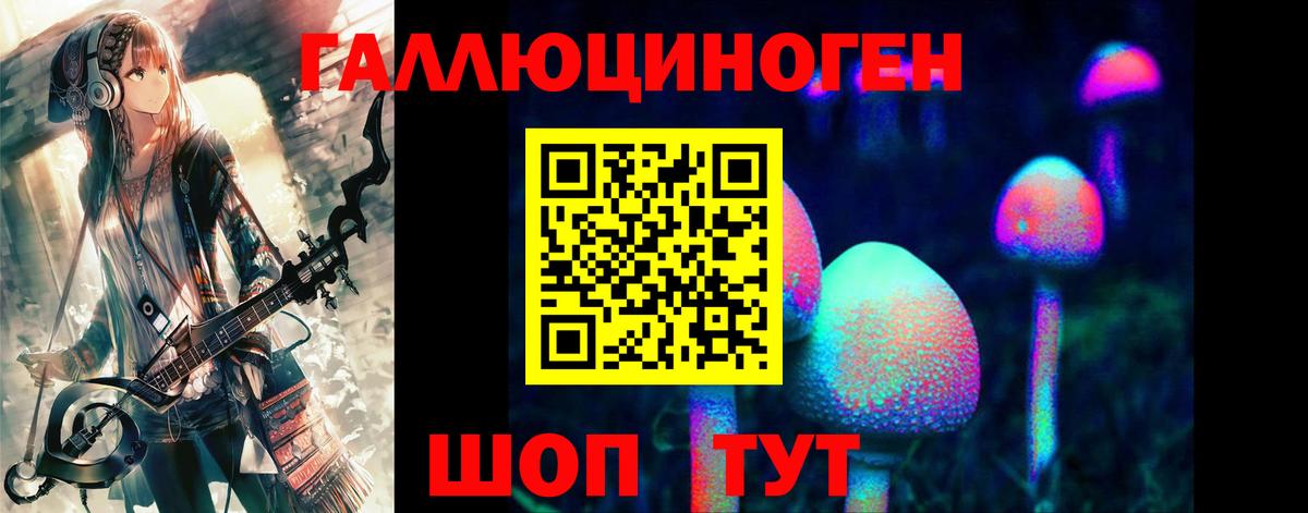 Галлюциногенные грибы GOLDEN TEACHER  Вход с VPN  Усолье-Сибирское 