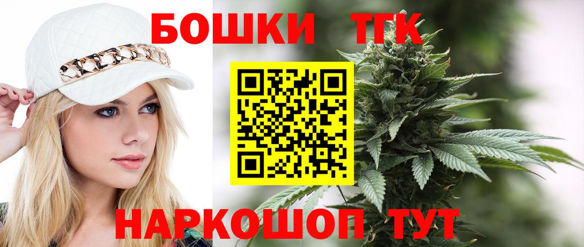 Бошки Шишки гибрид Усолье-Сибирское